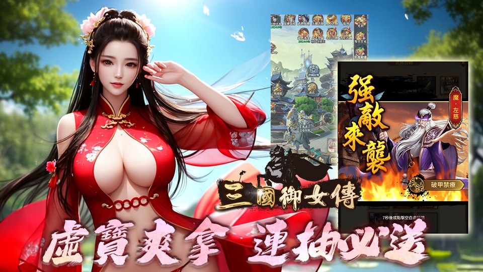 二次元3D游戏游戏实景大图